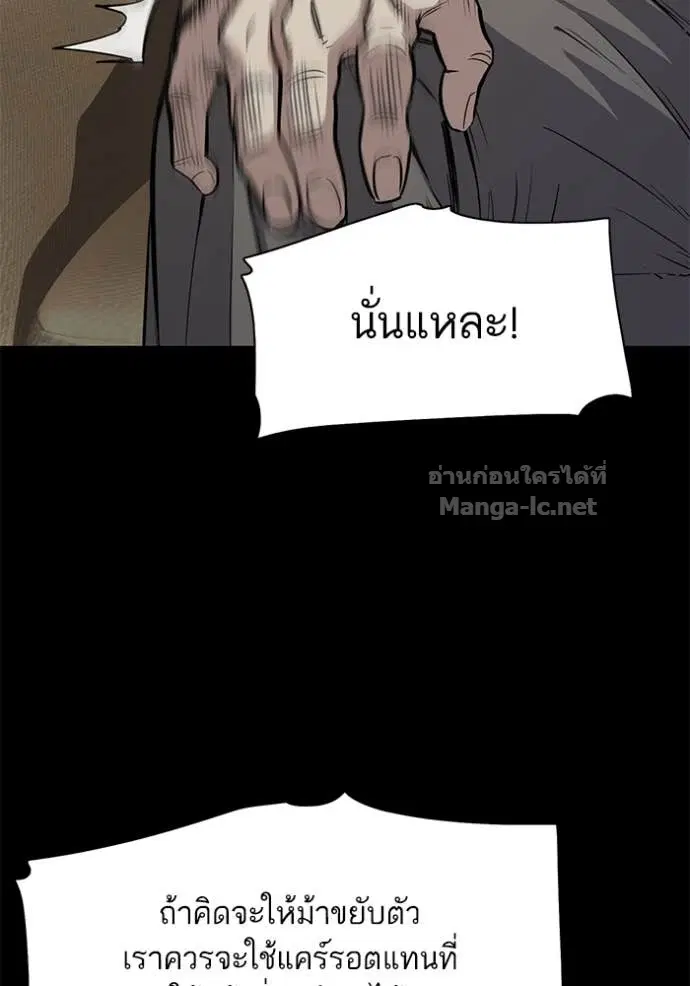 Reborn Rich ตอนที่ 20 หน้า 28