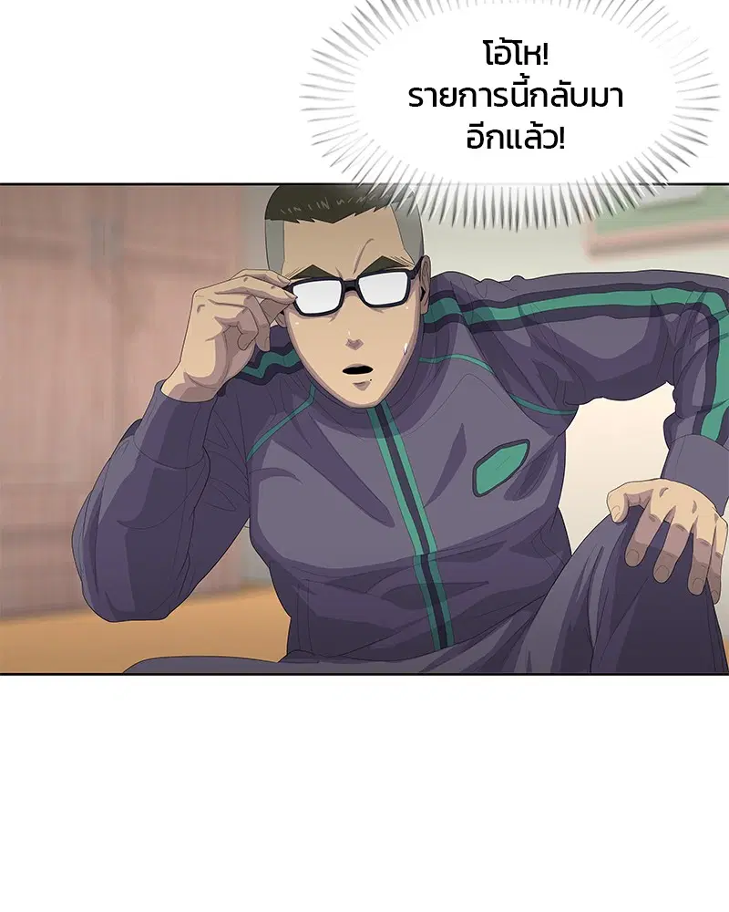Kitchen Soldier ตอนที่ 174 หน้า 16