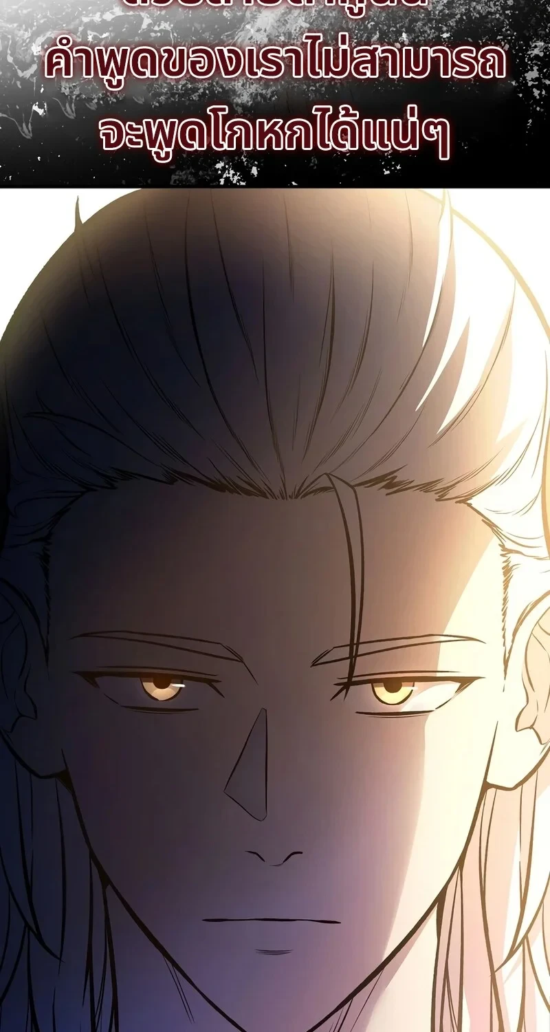 The Hero Returns ตอนที่ 143 หน้า 70