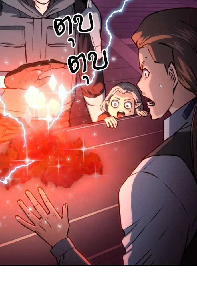 The Druid of Seoul Station ตอนที่ 160 หน้า 39