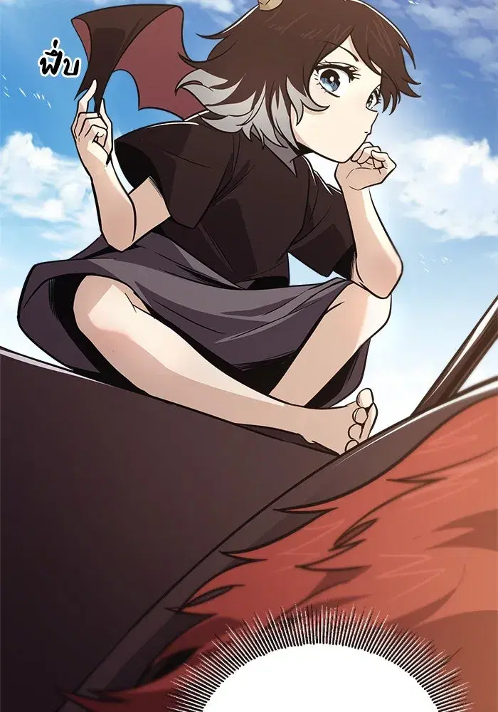 The Lazy Lord Masters the Sword ตอนที่ 123 หน้า 127