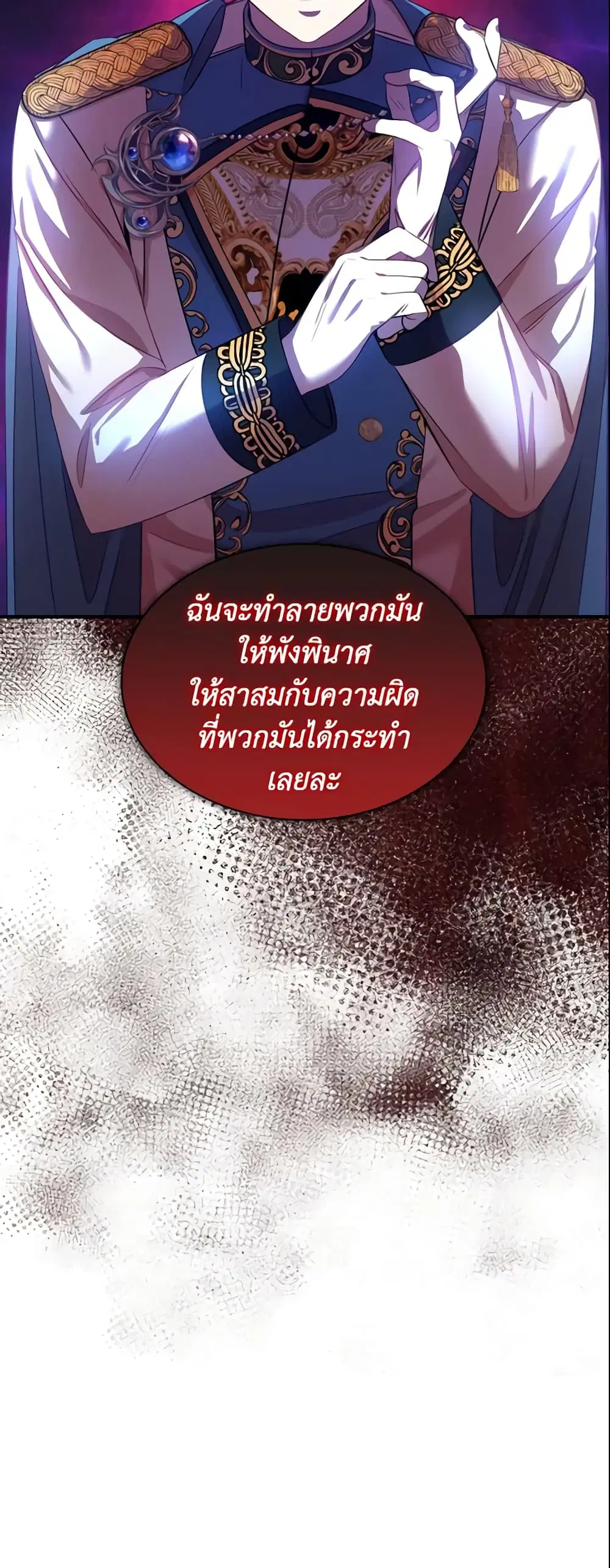 The Beloved Little Princess ตอนที่ 43 หน้า 39