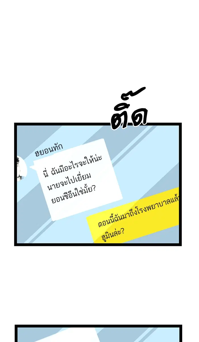 Weak Hero ตอนที่ 91 หน้า 61