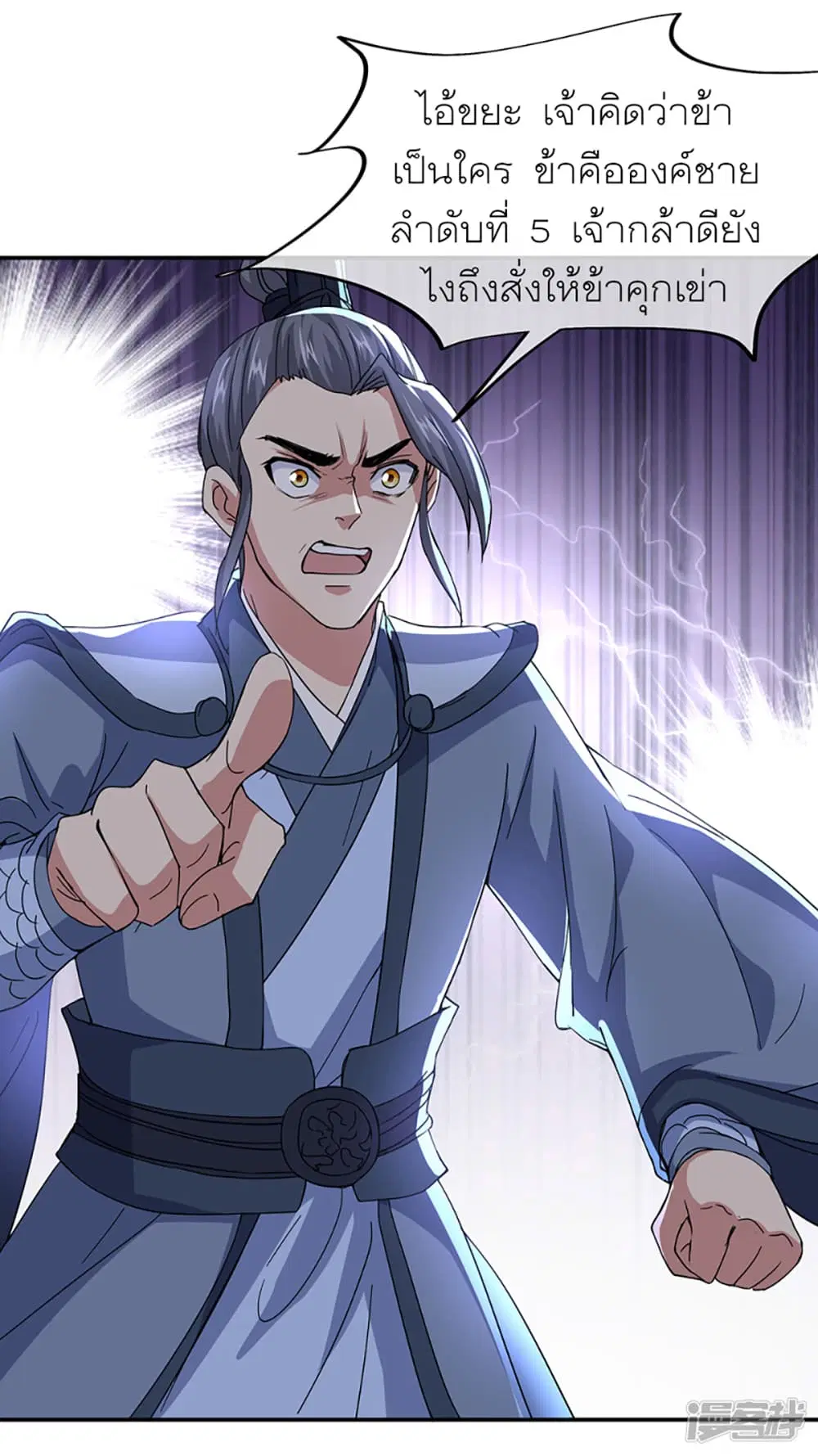 Peerless Battle Spirit (Tian Cang Zi Dongman) ตอนที่ 283 หน้า 19