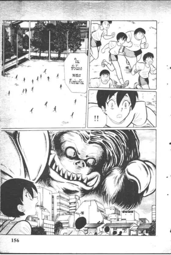 Gakkou Kaidan ตอนที่ 124 หน้า 4