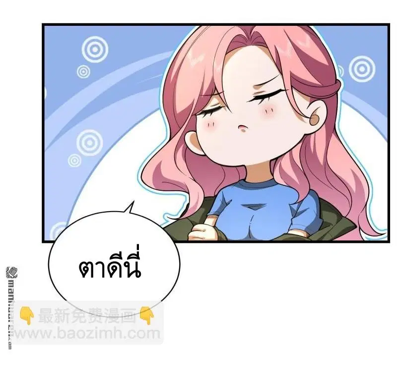 The First Order ตอนที่ 374 หน้า 24