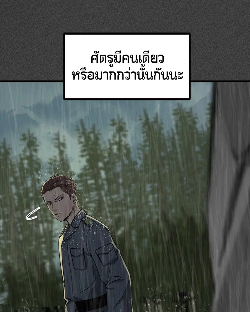 HERO KILLER ตอนที่ 41 หน้า 31