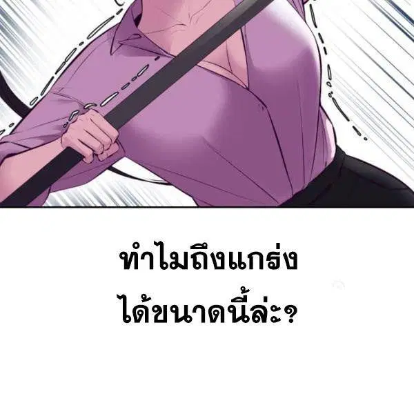 The Boy of Death ตอนที่ 136 หน้า 59