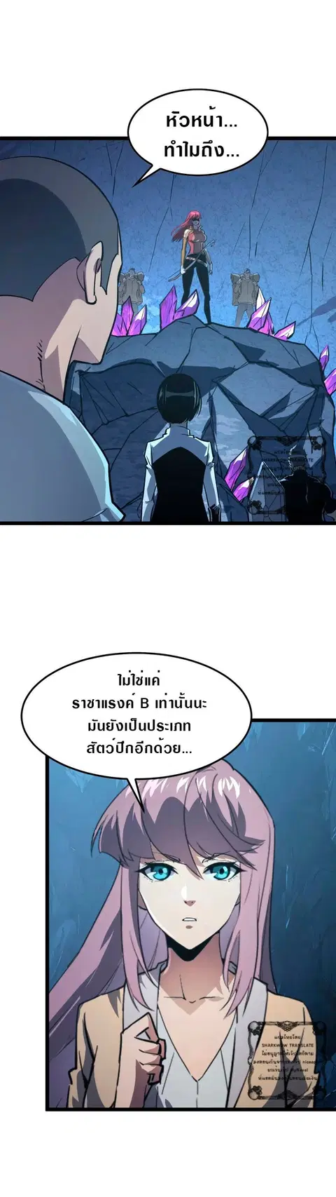 Rise From The Rubble ตอนที่ 107 หน้า 15