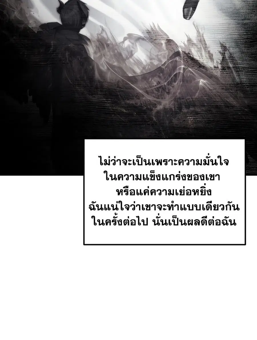 Ranker Who Lives A Second Time ตอนที่ 183 หน้า 70