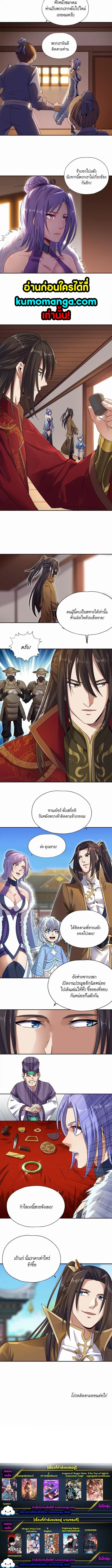 The Time of Rebirth ตอนที่ 31 หน้า 4
