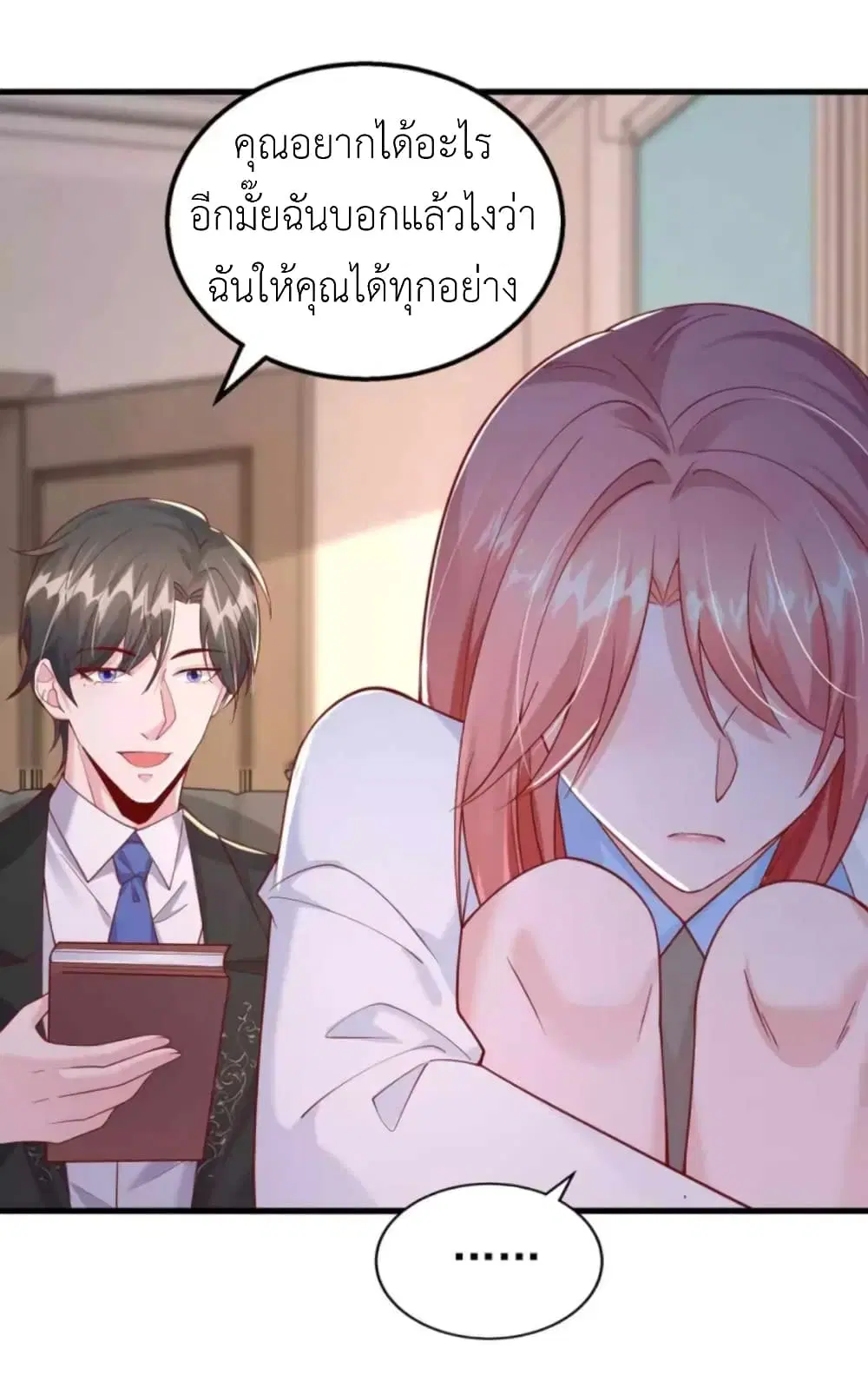The Big Guy calls me Little Ancestor ตอนที่ 163 หน้า 29