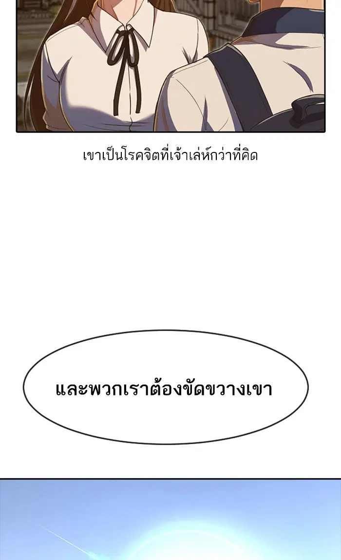 Random Chat ตอนที่ 201 หน้า 48