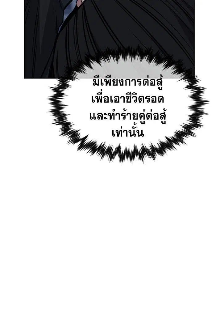 True Education ตอนที่ 14 หน้า 55