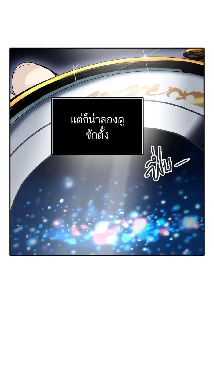 Tower of God ตอนที่ 348 หน้า 11
