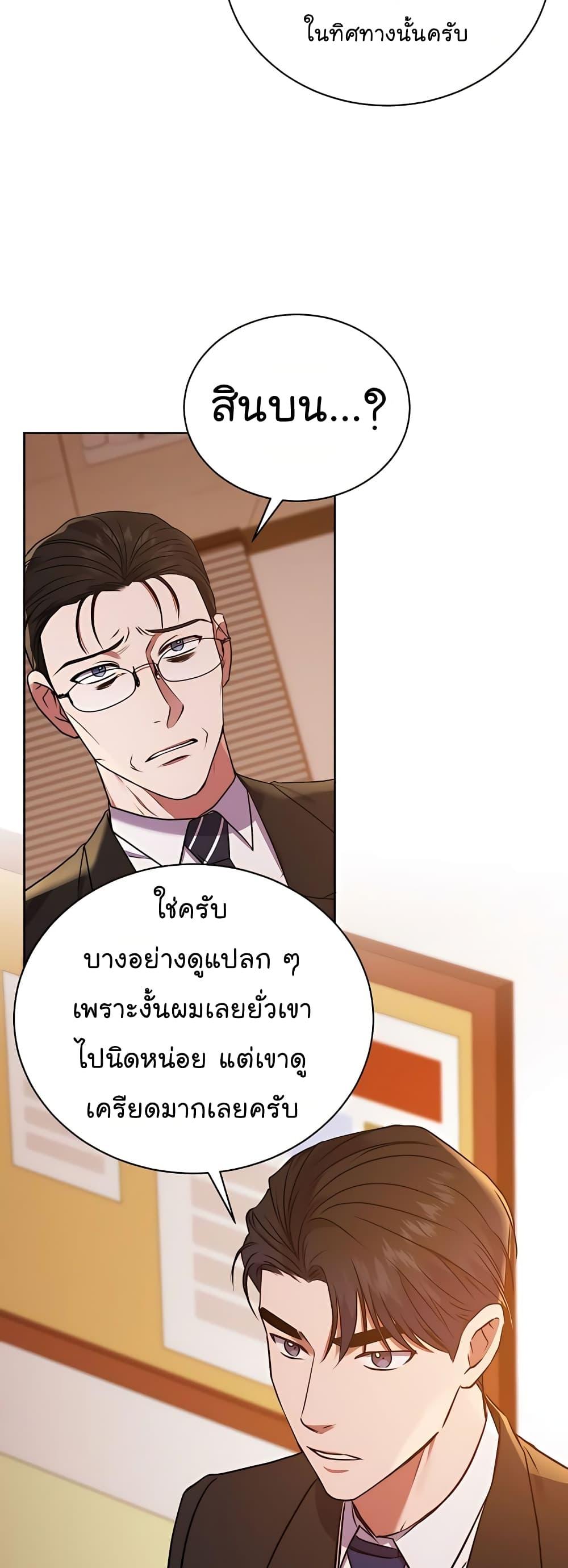 National Tax Service Thug ตอนที่ 17 หน้า 5