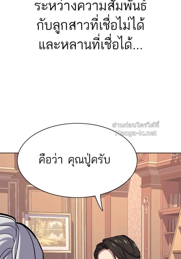Reborn Rich ตอนที่ 113 หน้า 7