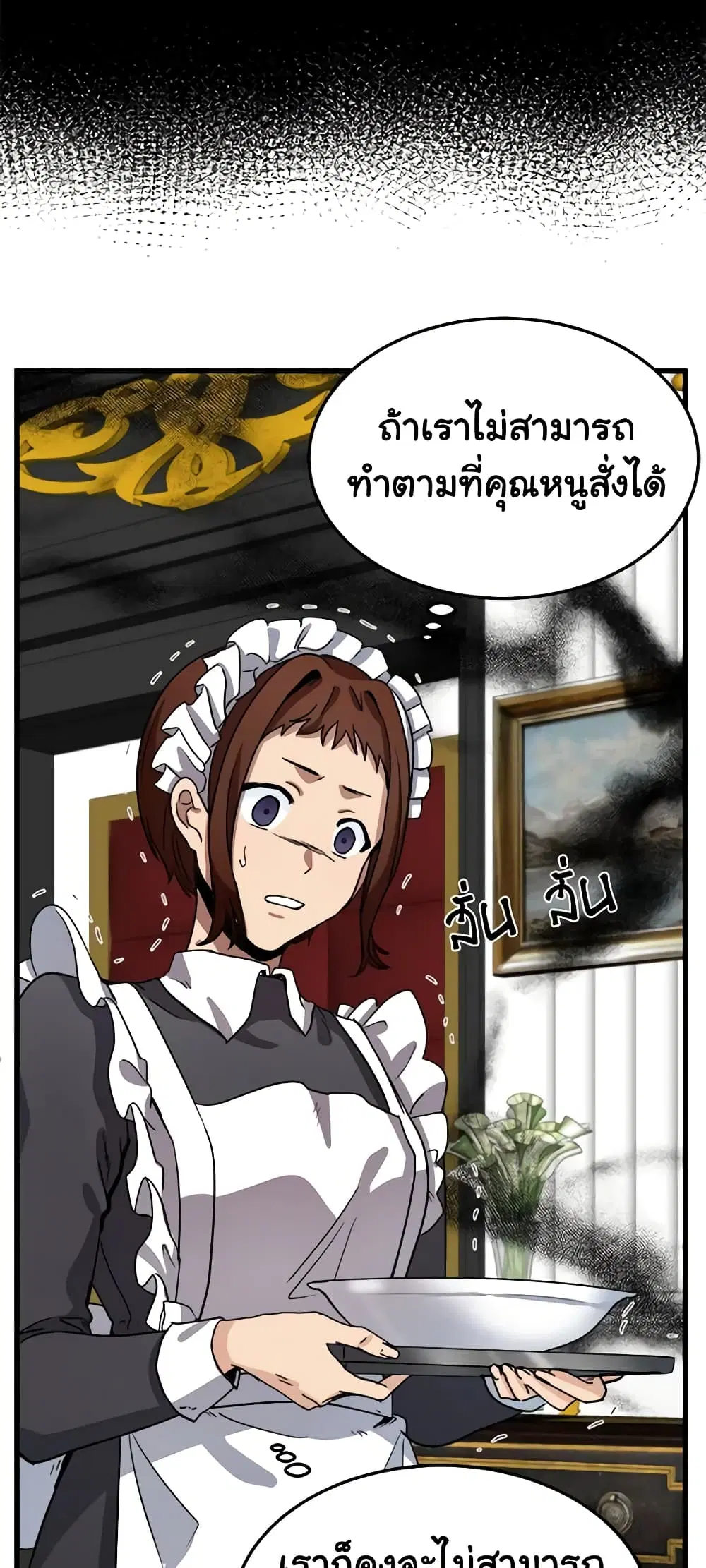 The Villainess Lives Again ตอนที่ 40 หน้า 42