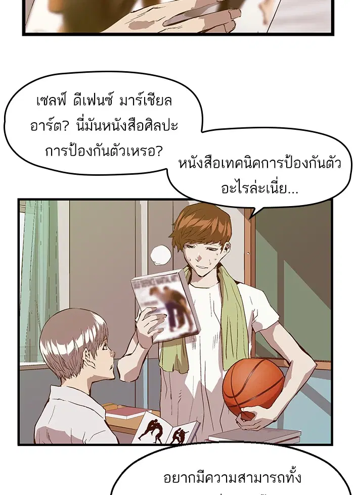 Weak Hero ตอนที่ 29 หน้า 64