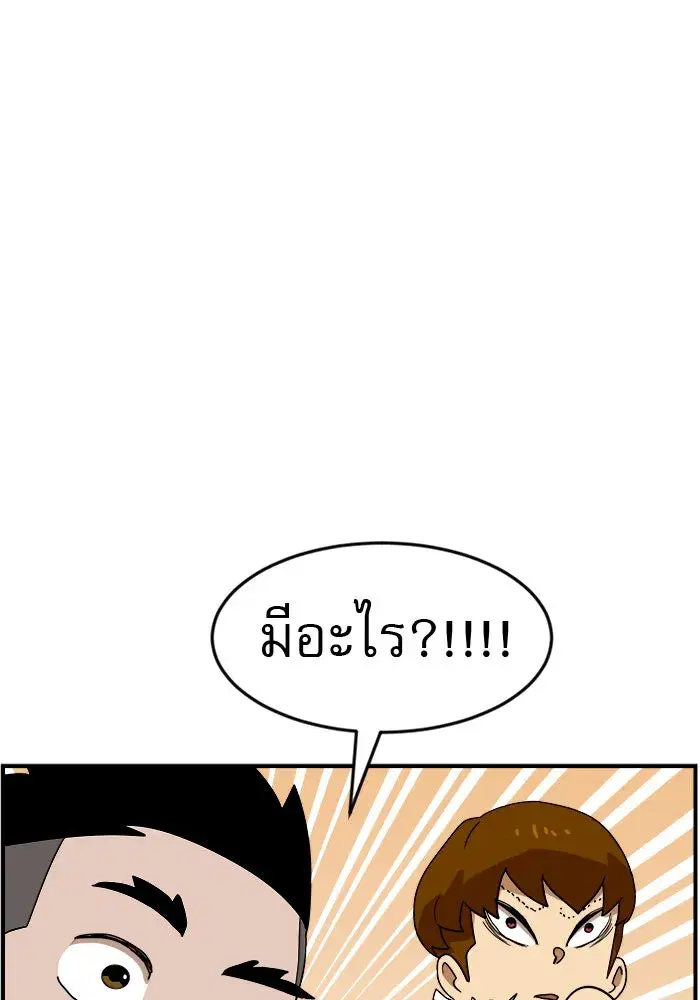 Double Click ตอนที่ 48 หน้า 158