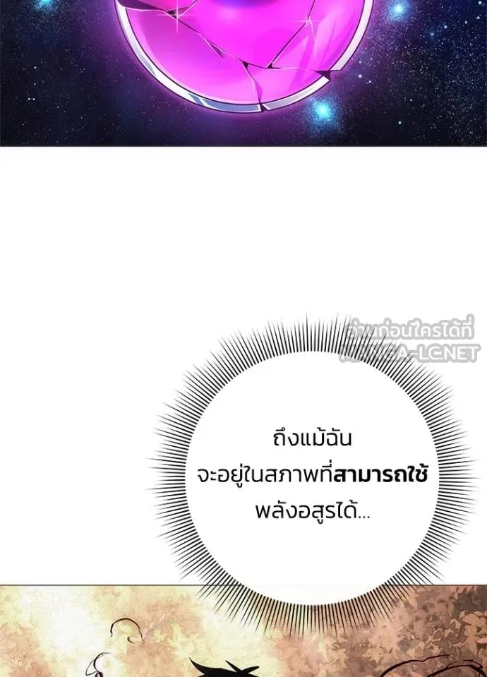 Night of the Ogre ตอนที่ 59 หน้า 96