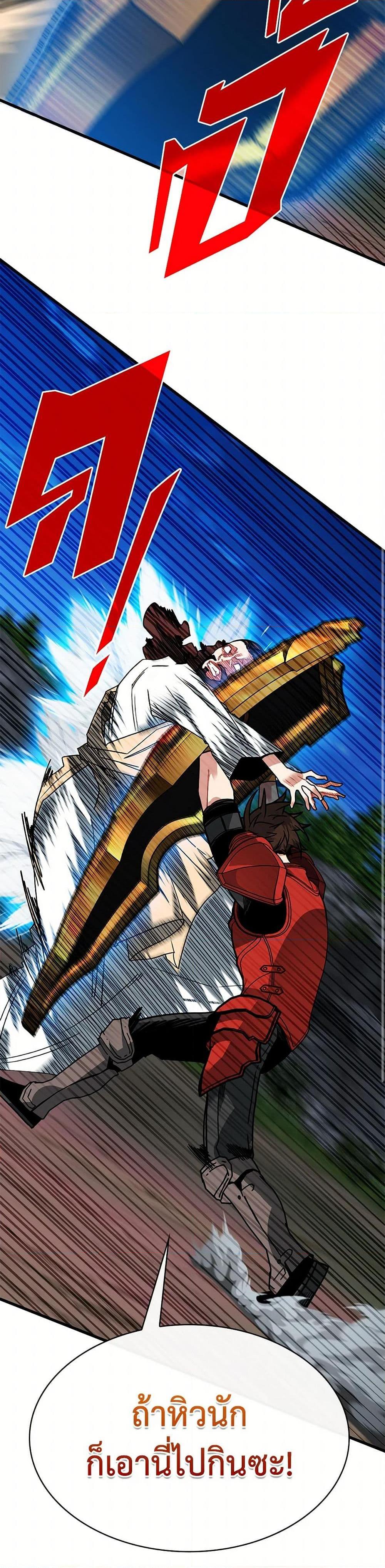 SSS-Class Gacha Hunter ตอนที่ 102 หน้า 33