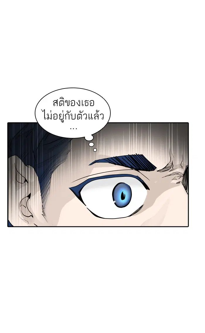 Tower of God ตอนที่ 370 หน้า 109