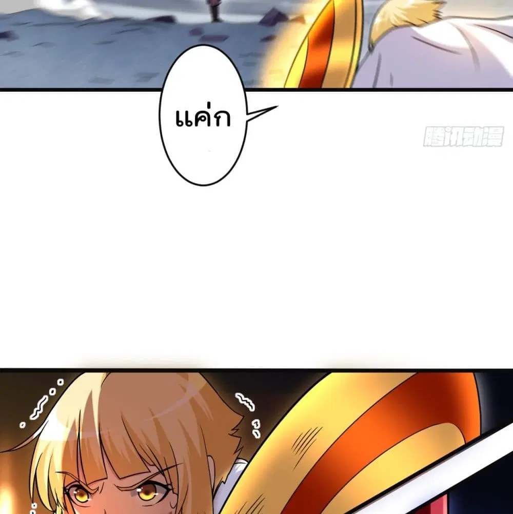 My Disciples Harem is Immortal ตอนที่ 91 หน้า 55