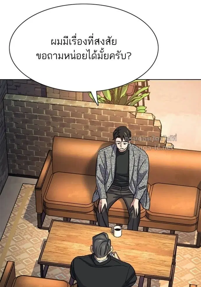 Reborn Rich ตอนที่ 192 หน้า 61