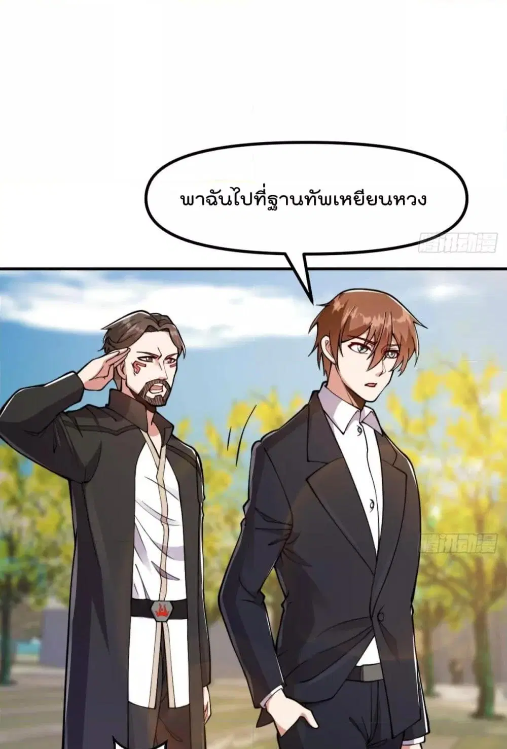 Master Cultivation Return ตอนที่ 435 หน้า 4