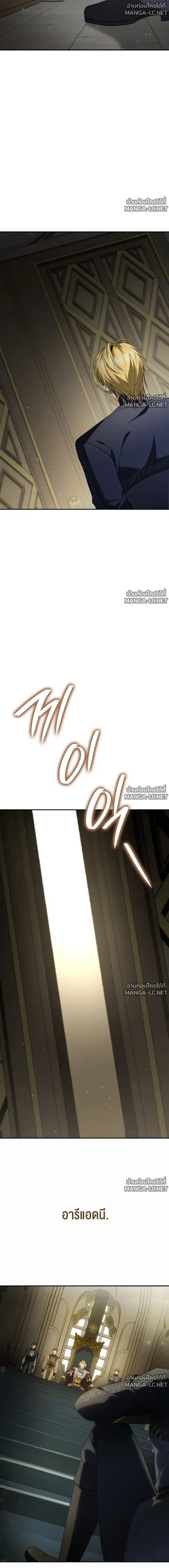 I Am the Queen in This Life ตอนที่ 200 หน้า 30