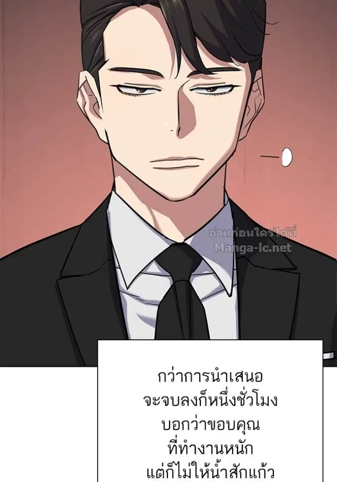 Reborn Rich ตอนที่ 117 หน้า 19