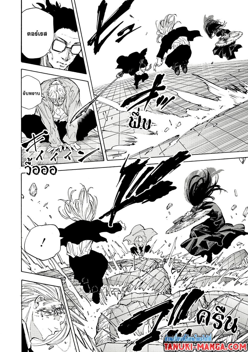Sakamoto Days ตอนที่ 210 หน้า 4