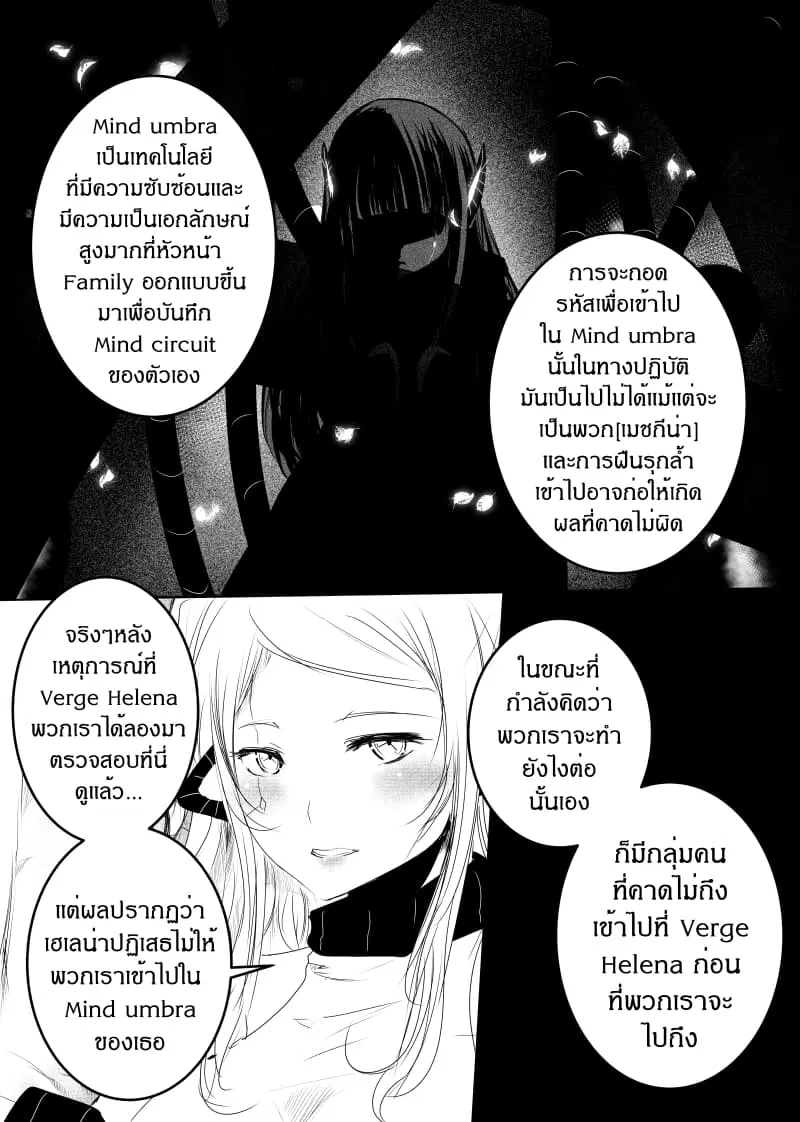 Path A waY ตอนที่ 139 หน้า 19
