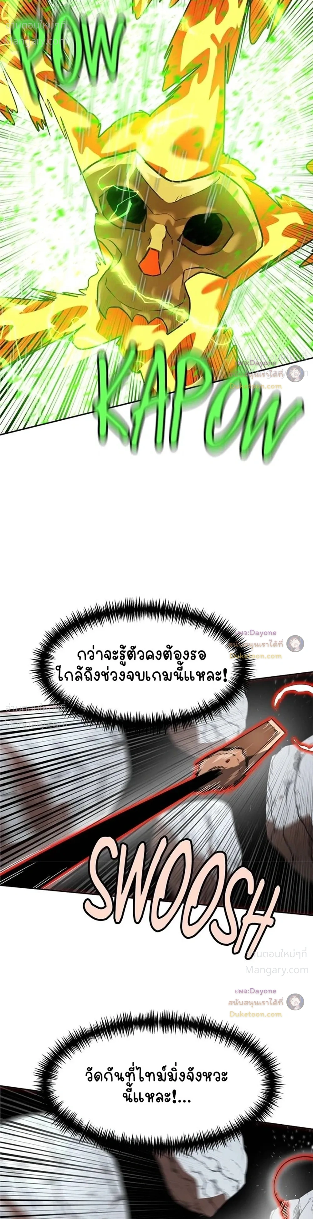 Double Click ตอนที่ 180 หน้า 15