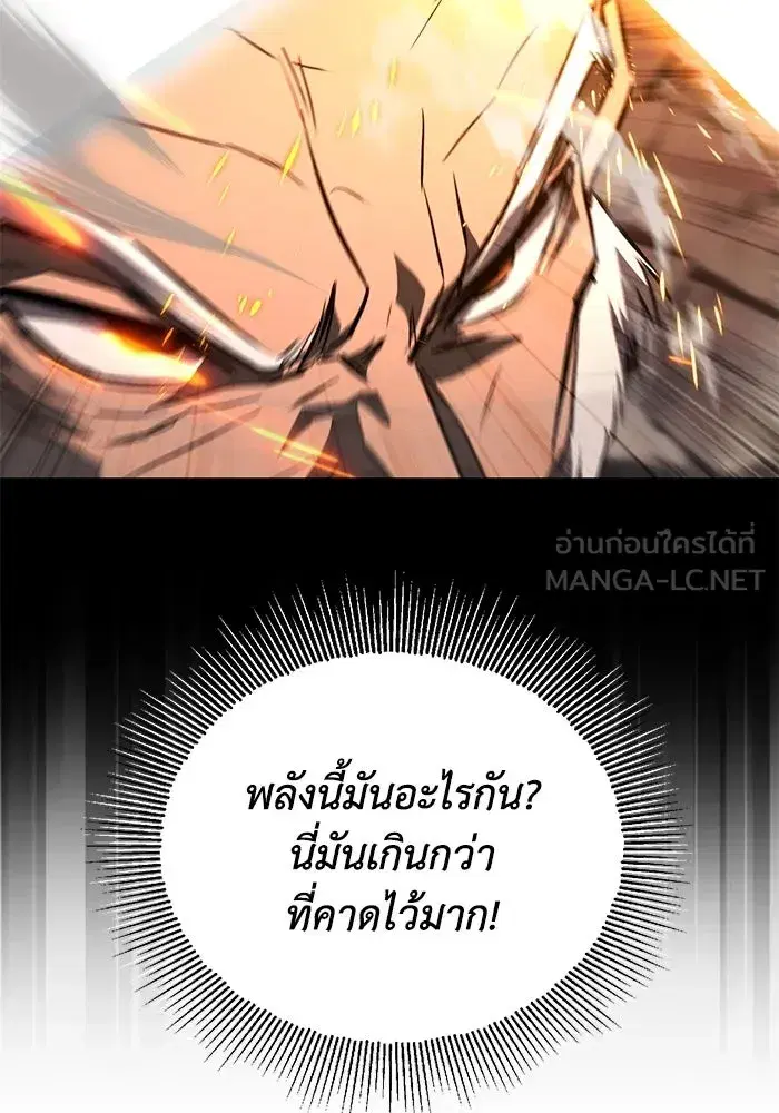 The Lazy Lord Masters the Sword ตอนที่ 116 หน้า 60