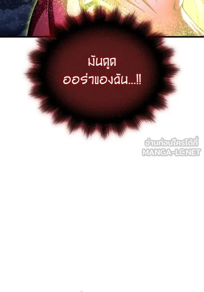 Superhuman Battlefield เกมของยอดมนุษย์ ตอนที่ 149 หน้า 19