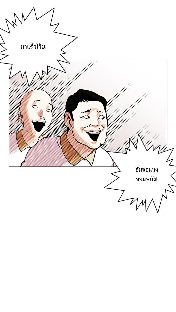 Lookism ตอนที่ 143 หน้า 33