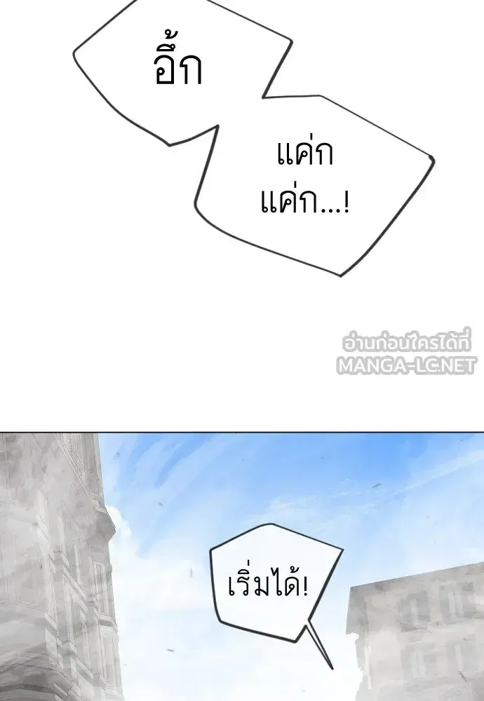 Superhuman Era ตอนที่ 195 หน้า 9