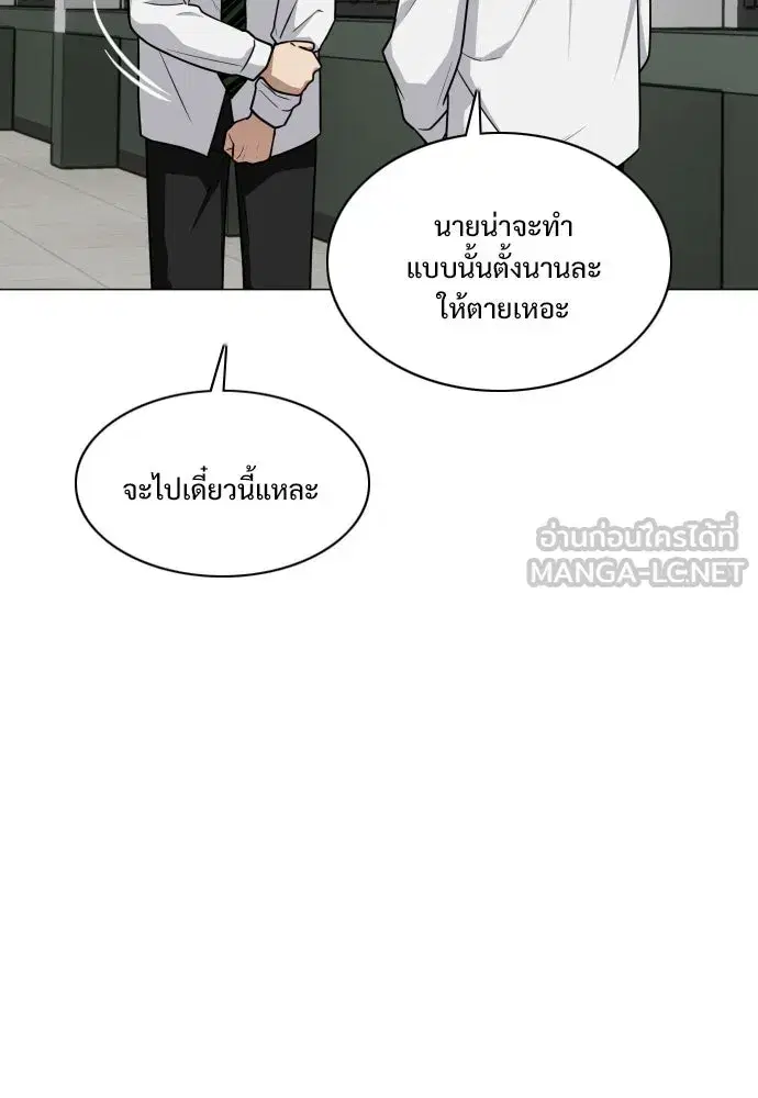 JAKDU ตอนที่ 23 หน้า 75