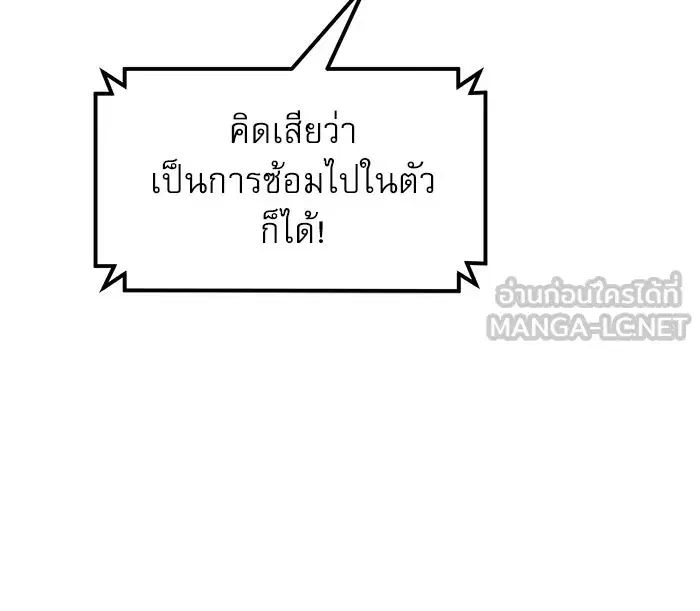 Double Click ตอนที่ 91 หน้า 159