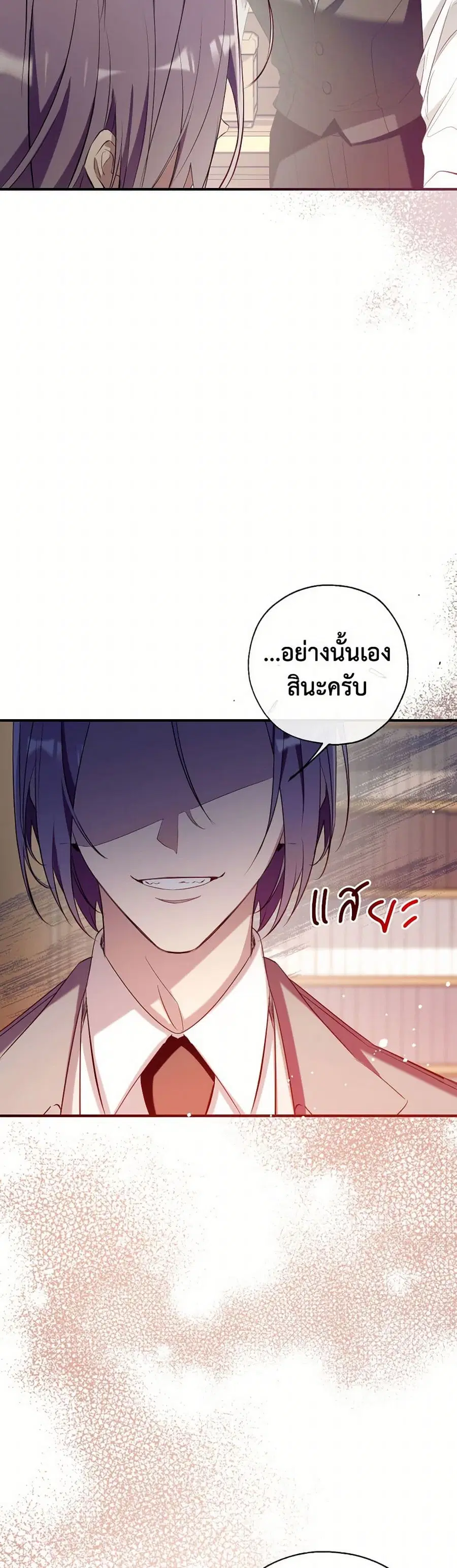 Can We Become a Family? ตอนที่ 131 หน้า 29