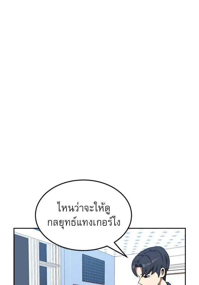 Double Click ตอนที่ 78 หน้า 91