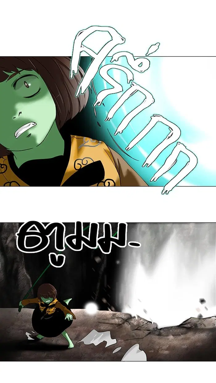 Tower of God ตอนที่ 66 หน้า 13