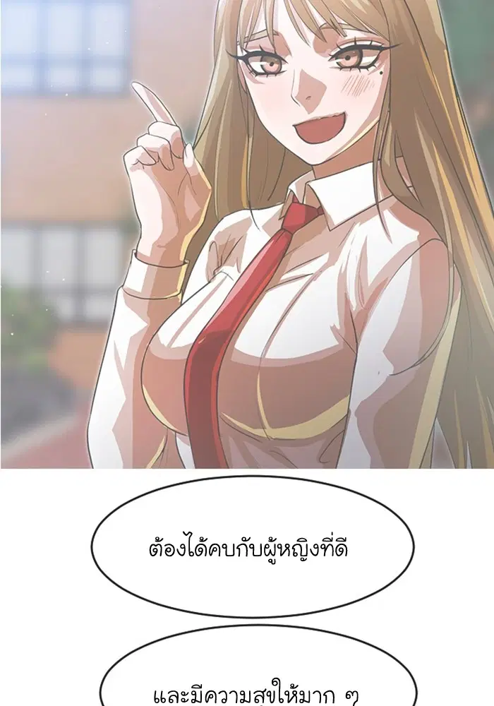 Random Chat ตอนที่ 271 หน้า 82