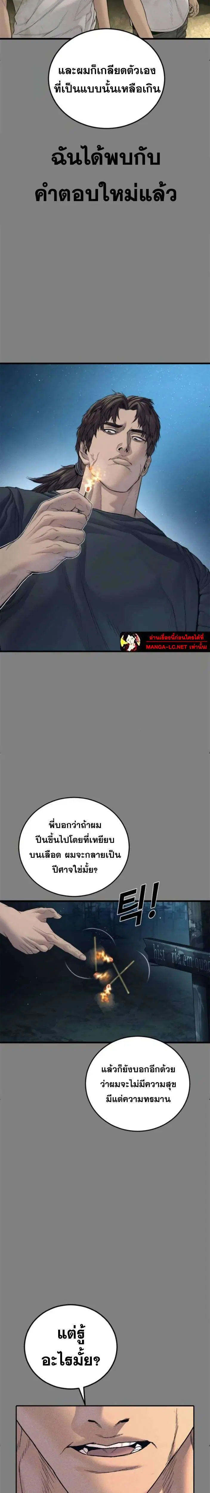 Manager Kim ตอนที่ 236 หน้า 26