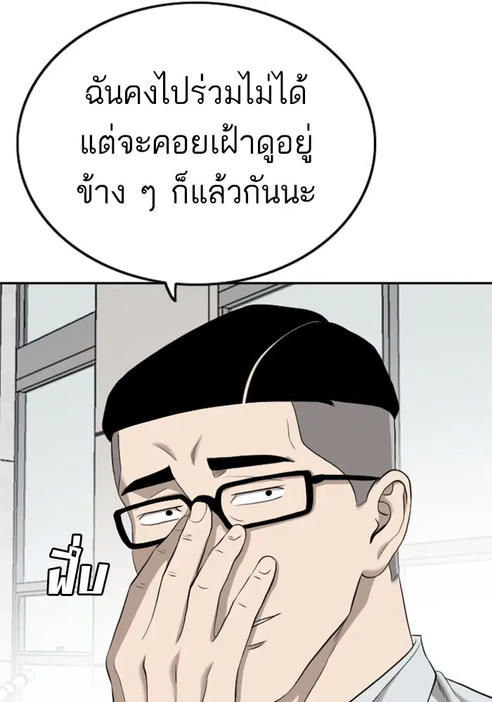 Bad Guy ตอนที่ 124 หน้า 126