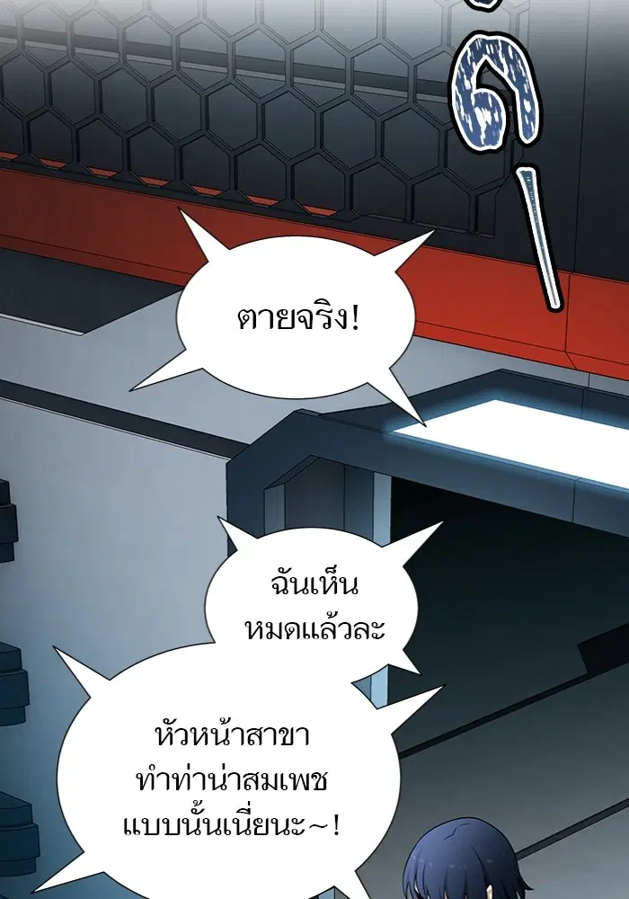 Tower of God ตอนที่ 577 หน้า 103