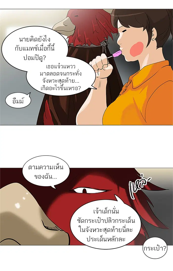 Tower of God ตอนที่ 210 หน้า 16