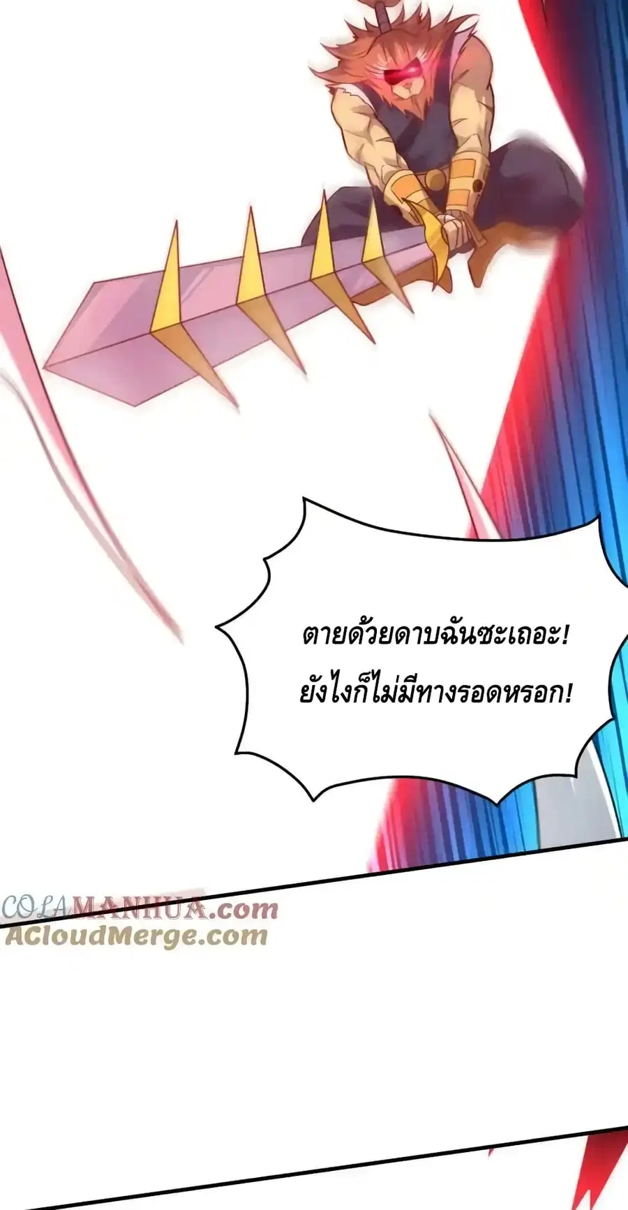 High Energy Strikes ตอนที่ 308 หน้า 39